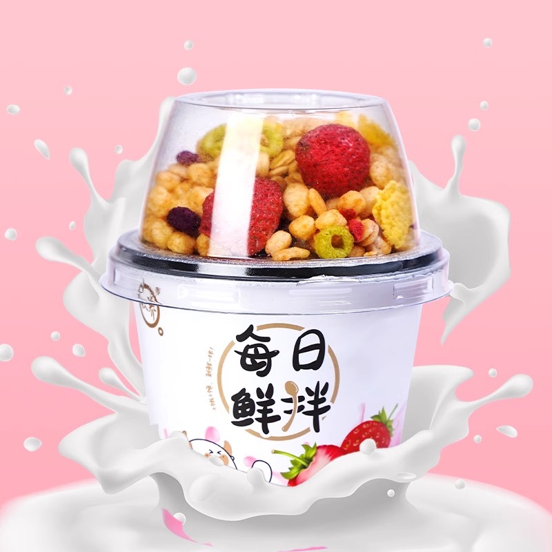 悠纯认养谷物酸奶杯整箱210g大杯即食草莓菠萝蜜口味早晚餐代餐