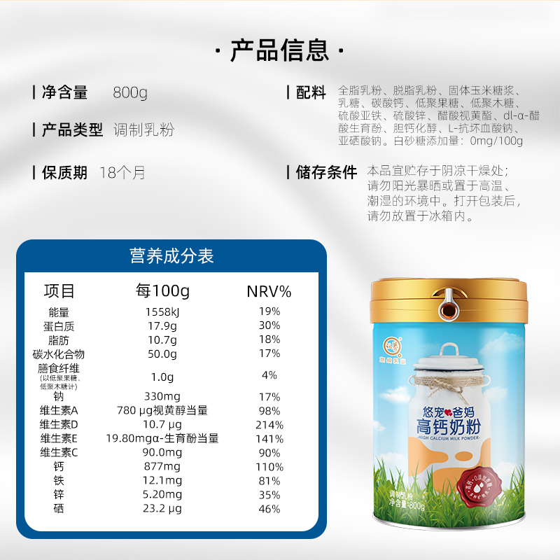 认养奶粉800g*2罐中老年多维高钙奶粉双罐带礼盒装成人营养早晚用