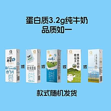 悠纯认养3.2g蛋白营养全脂牛奶20盒[5元优惠券]-寻折猪