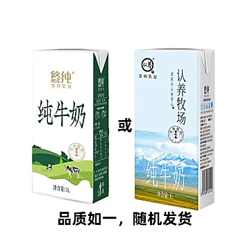 悠纯认养牧场新鲜早餐奶全脂纯牛奶1L*2[5元优惠券]-寻折猪