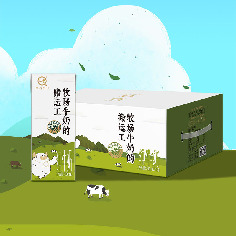 悠纯认养纯牛奶200ml*12盒牧场鲜知新鲜直达全脂纯奶青少年
