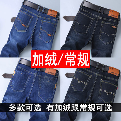 牛仔裤男秋冬款加绒加厚宽松直筒大码弹力潮流黑色冬季保暖裤子男 - 图0
