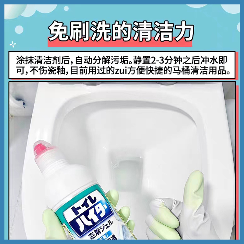 日本进口花王洁厕灵马桶清洁剂强力除垢去黄厕所除臭免刷洗洁厕液 - 图0