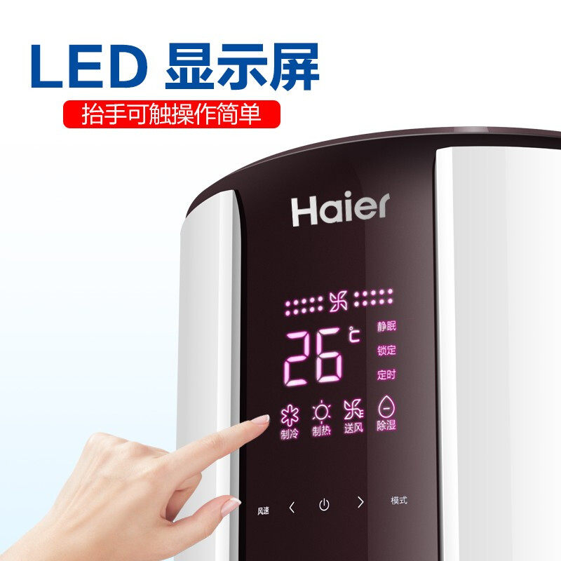 海尔统帅大3匹p三匹立式柜机 统帅大愉空调