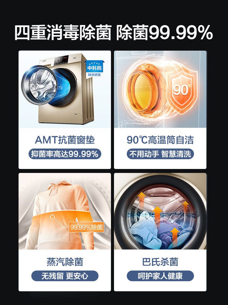 统帅(leader)海尔出品10公斤洗衣机 统帅大愉洗衣机