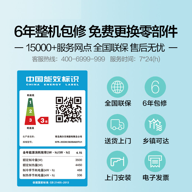 海尔统帅空调1匹p大一匹变频 统帅大愉空调