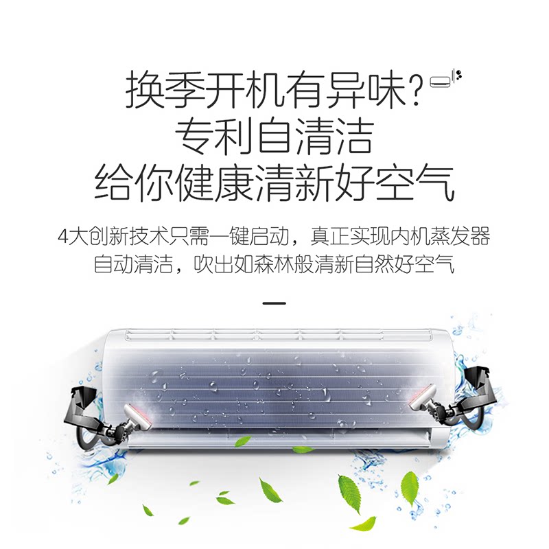 海尔统帅空调1匹p大一匹变频 统帅大愉空调