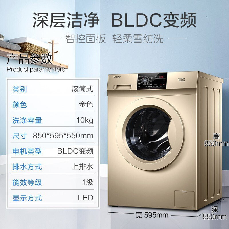 海尔统帅洗衣机全自动家用洗脱滚筒 统帅大愉洗衣机