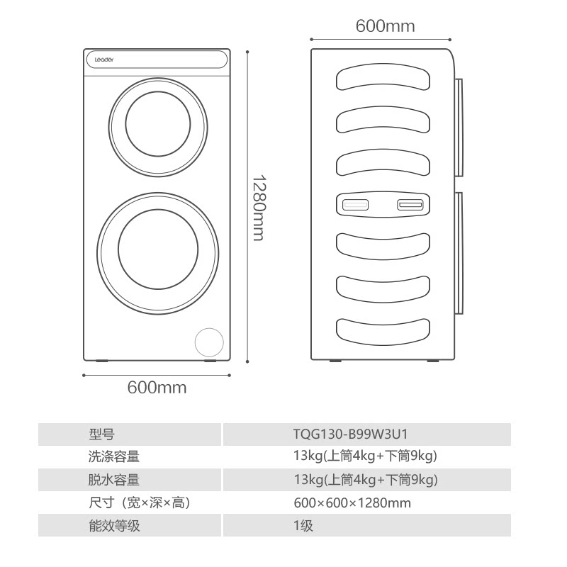 海尔双层洗衣机13kg双子统帅滚筒 统帅大愉洗衣机