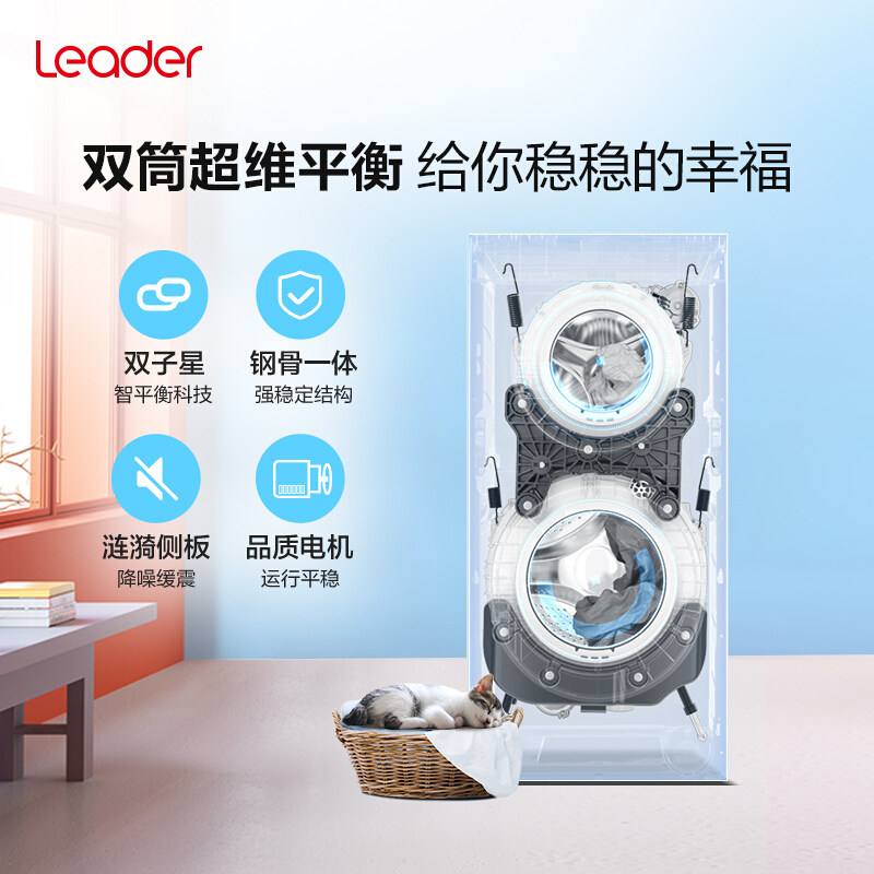 海尔双层洗衣机13kg双子统帅滚筒 统帅大愉洗衣机
