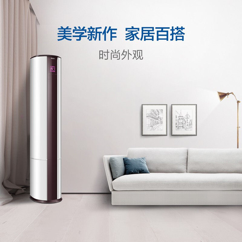 海尔统帅大3匹p三匹立式柜机 统帅大愉空调