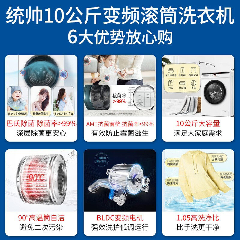 统帅(leader)海尔出品10公斤洗衣机 统帅大愉洗衣机