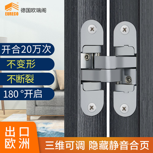 欧瑞阁隐形门合页折叠门三维十字暗门180度铰链隐藏暗藏合页木门 - 图0