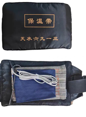 天水庆华场效应理疗仪TO2A TO8A通用理疗热敷配件保温袋