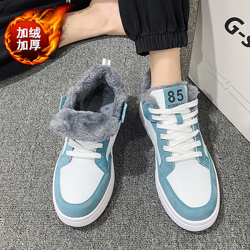 男鞋冬季加绒加厚保暖二棉鞋百搭小白板鞋中学生休闲运动增高潮鞋,淘宝优惠券,粉丝福利购,淘宝优惠卷