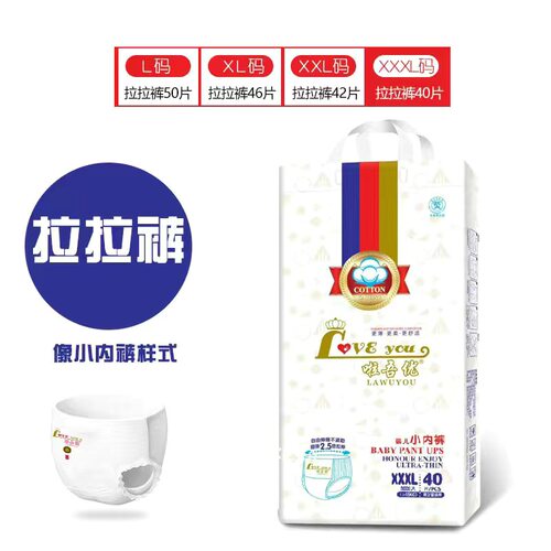 啦吾优纸尿裤L52婴幼儿尿不湿XL四季轻柔透气非拉拉裤S M人之初 - 图2