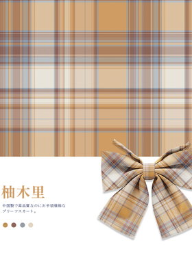 心脏地震同格领结JK格裙平角