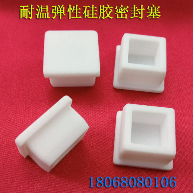 Soft rubber square T-shaped waterproof white seal plug
