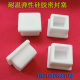 Soft rubber square T-shaped waterproof white seal plug