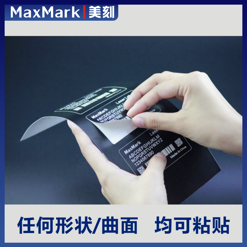 MaxMark美刻铭牌定制机械铭牌设备铭牌不锈钢铭牌出厂铭牌易碎纸 - 图0