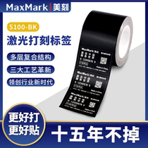 MaxMark Beauty Laser Flexible Label Paper Black Unbreakable Nameplate tesa6930 Label 3M7847