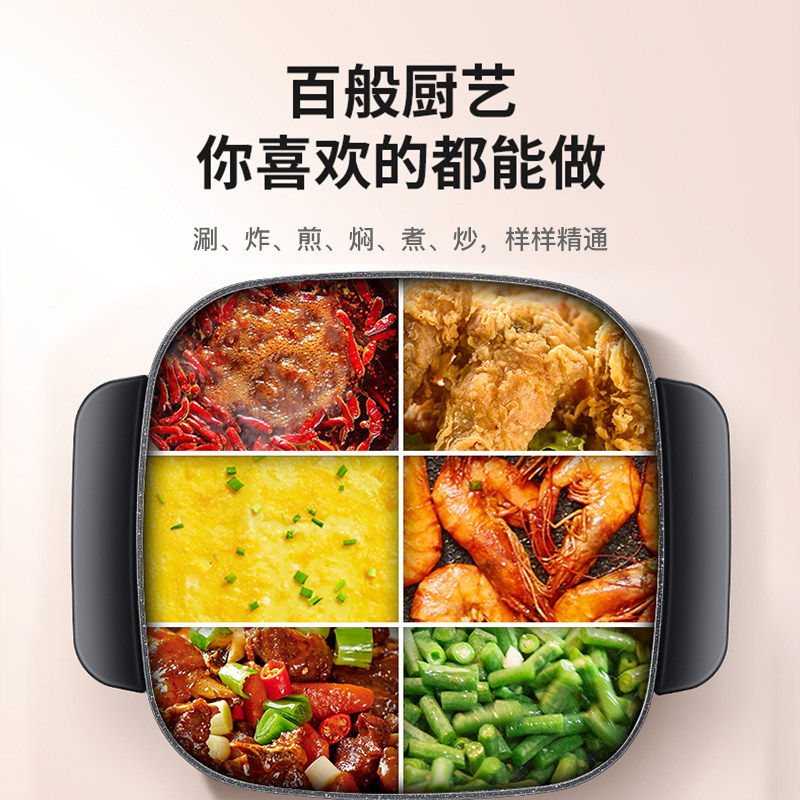 荣事达火锅锅家用多功能一体不粘锅 荣事达纳贝尔电热/火锅