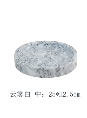现代简约大理石圆形托盘摆件样板房间酒店民宿卫生间洗手台收纳盘