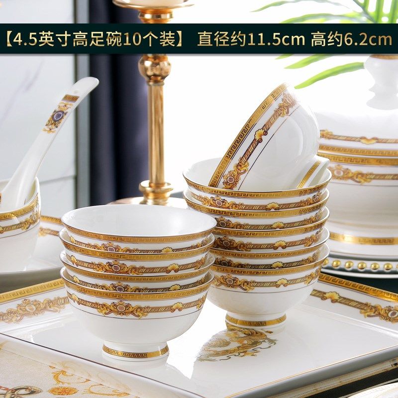 骨瓷饭碗10个家用4.5英寸米饭碗6英寸面碗欧式汤碗金边餐具高脚碗,淘宝优惠券,粉丝福利购,淘宝优惠卷