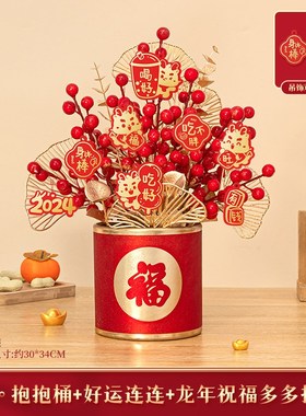 新年装饰店铺收银前台福桶摆件2024春节龙年过年公司开业礼物盆栽