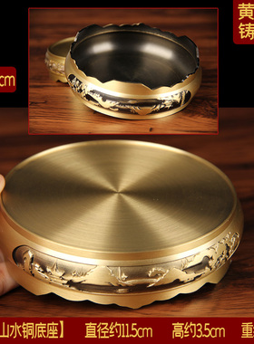 铜底座摆件 山水铜底座 摆件底座