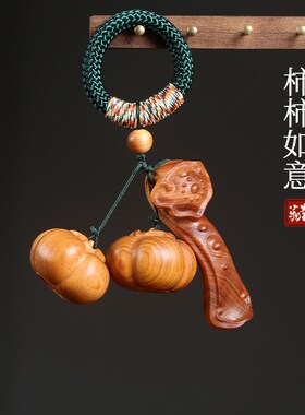 天然崖柏木雕事事如意挂件随身盘玩手把件好运柿子如意送礼小摆件