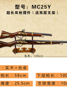 复古枪个性摆件模型枪家居客厅办公室书房玄关装饰品工艺品博古架