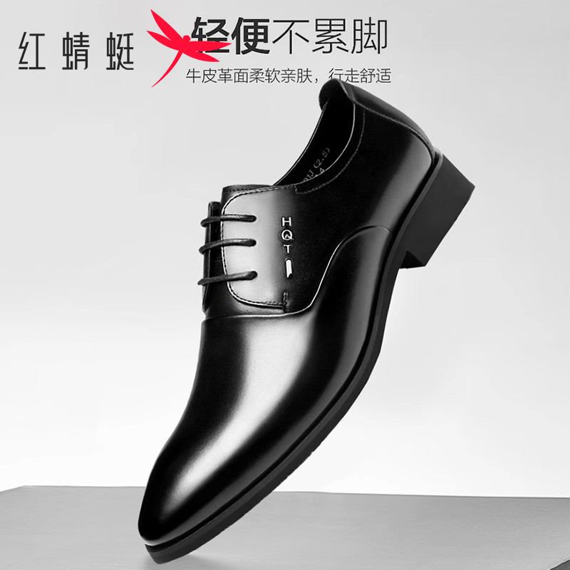 红蜻蜓真皮男鞋春秋英伦商务正装德比鞋男士休闲内增高结婚鞋透气