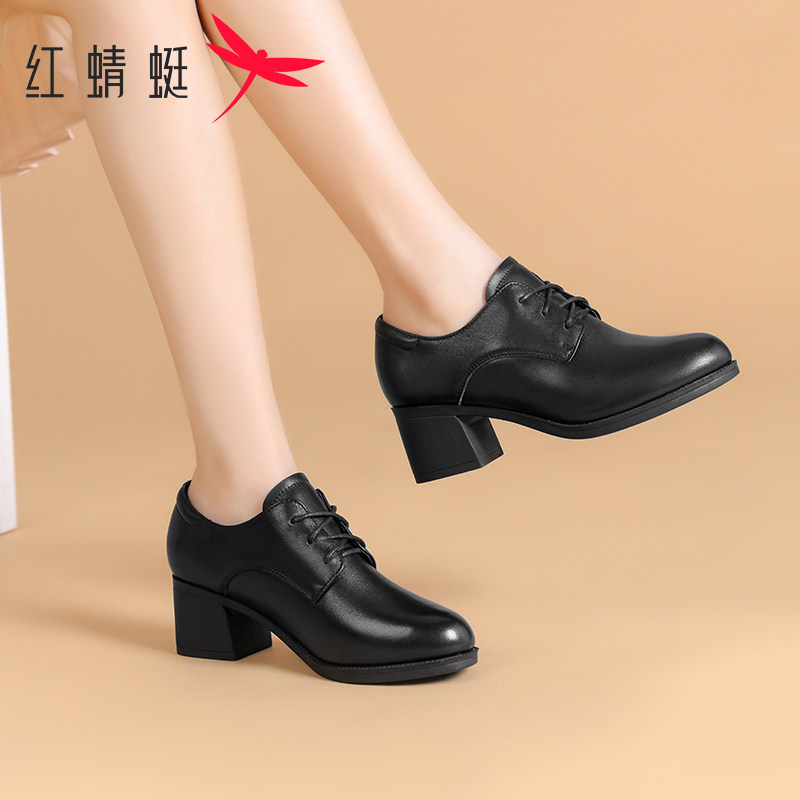 红蜻蜓女鞋春秋真皮百搭休闲鞋女士深口系带中年妈妈通勤粗跟单鞋,淘宝优惠券,粉丝福利购,淘宝优惠卷