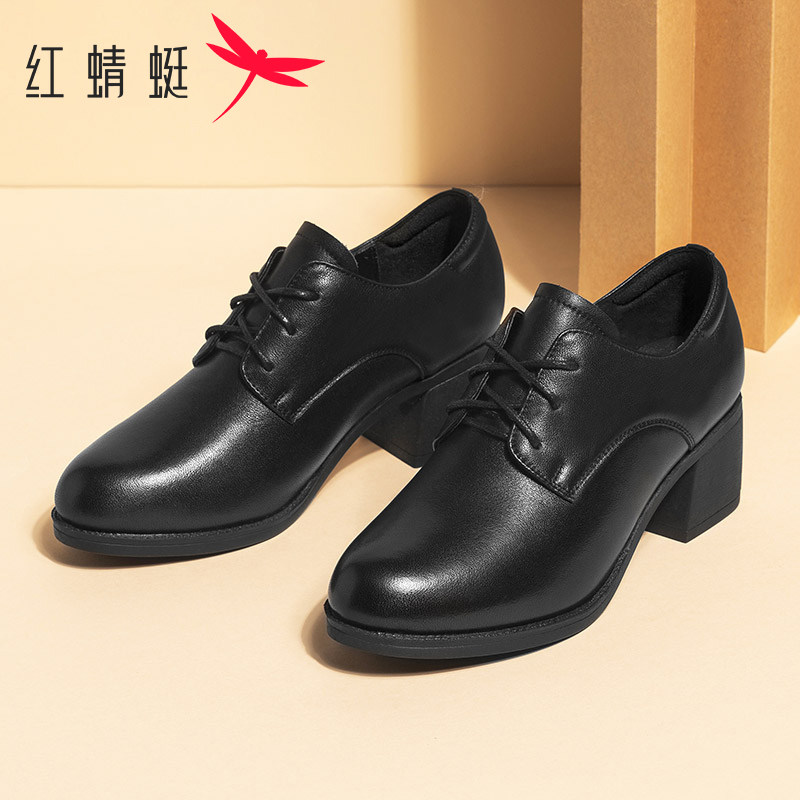 红蜻蜓女鞋春秋真皮百搭休闲鞋女士深口系带中年妈妈通勤粗跟单鞋,淘宝优惠券,粉丝福利购,淘宝优惠卷