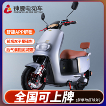 Bell Love Electric Car New 72v Electric Bottle Car Long Running King Takeaway High Power Electric Motorcycle Adult Scooter