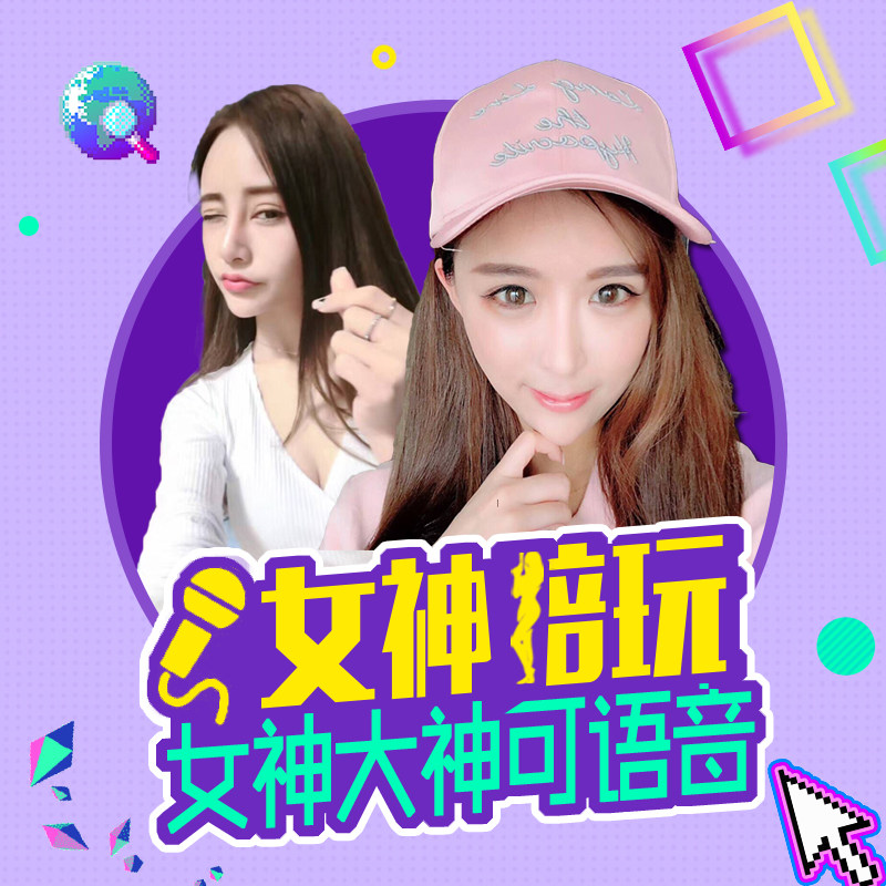 王者荣耀和平精英地铁逃生游戏陪玩陪打代练lolm英雄联盟排位上分