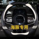 BYD Dolphin steering wheel cover is suitable for all seasons