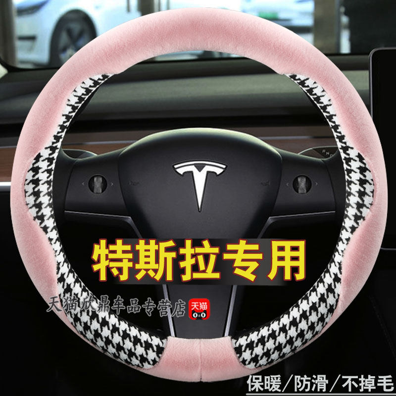 2022款特斯拉model3毛豆3modely modelX方向盘套卡通冬季毛绒把套