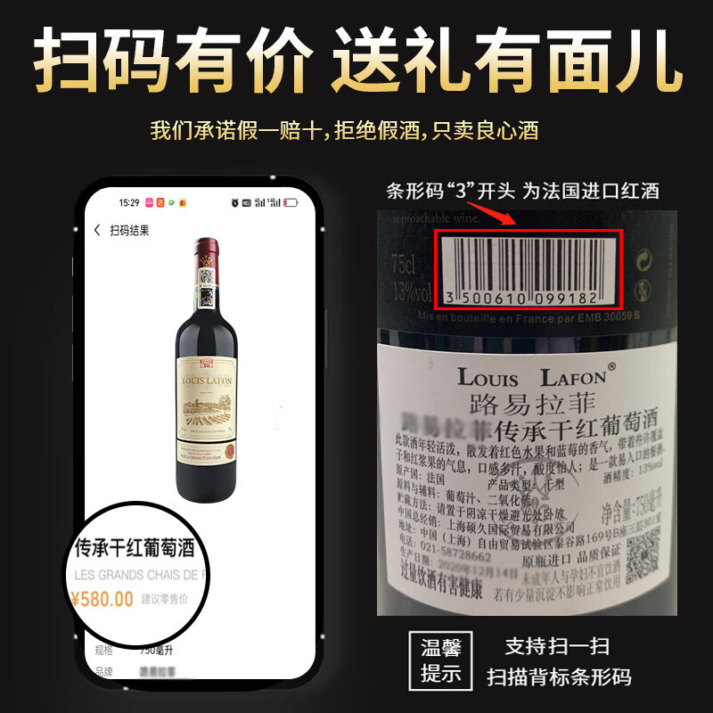法国原瓶进口红酒路易拉菲LOUIS LAFON传承13度干红葡萄酒整箱装,淘宝优惠券,粉丝福利购,淘宝优惠卷