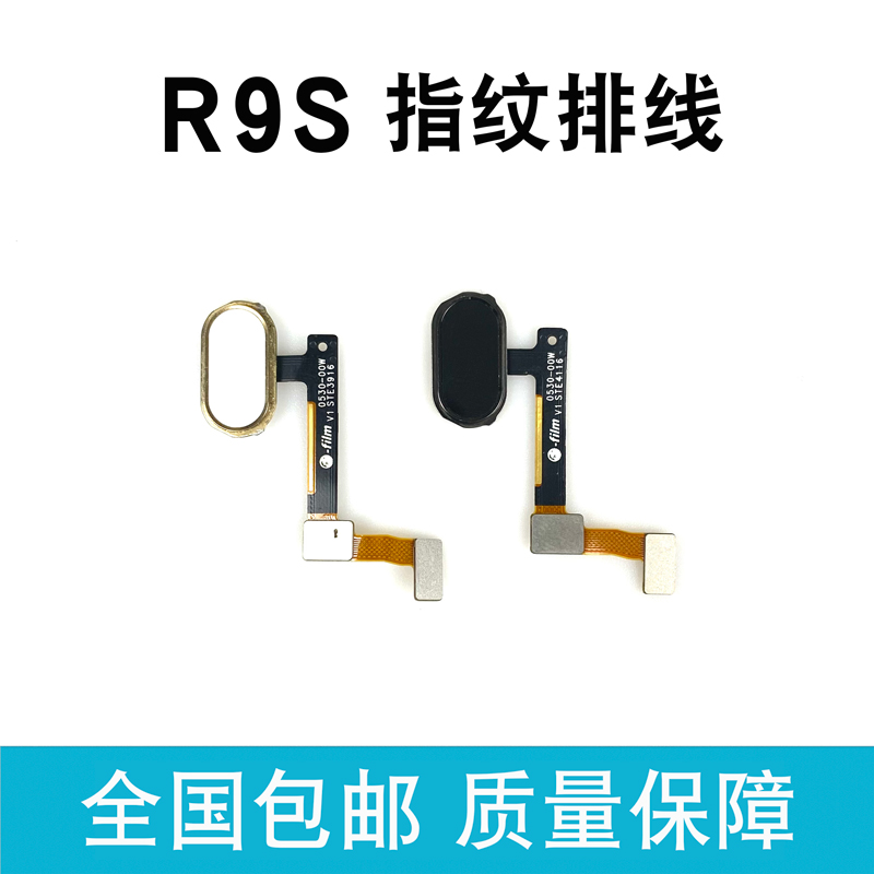 适用OPPO R9sk splus R11 R11plus A77手机指纹解锁识别按键排线 - 图1