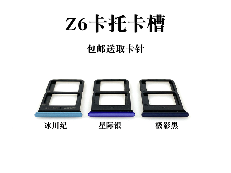 适用于VIVO Z1 Z3 z1i z3i Z5 Z5X Z5i Z6卡托卡槽手机sim插卡拖 - 图3