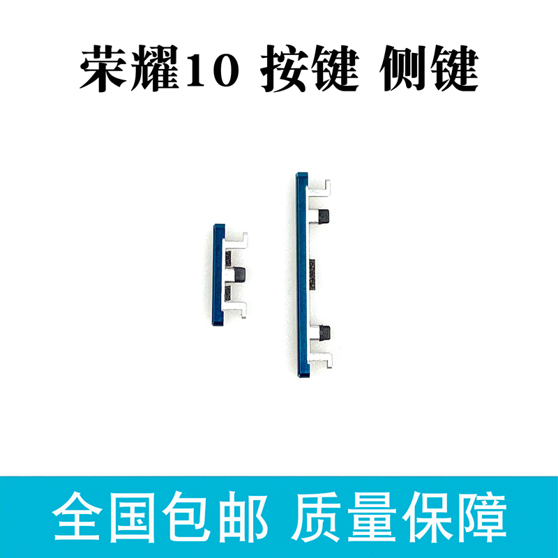 适用华为 荣耀10 开机音量排线 COL-AL10开关机侧键 外按键排线 - 图1