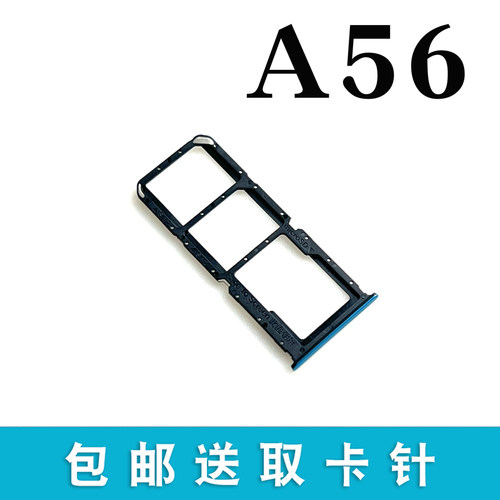 适用于OPPO A56 5G卡托卡槽 a56插卡卡拖 A56手机sim卡座电话卡套 - 图3