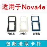 Применимый Huawei nova4 Cato Huawei Nova4e Слот для мобильных телефонов Huawei Nova4e карта карты перетаскивания
