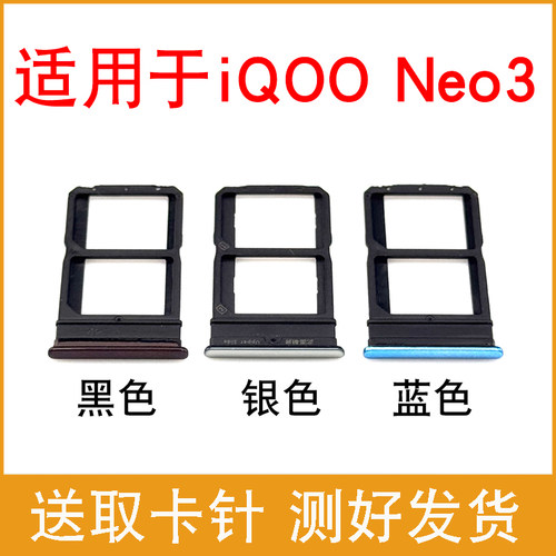 适用于vivo iQOONeo3卡托 iQ00 neo3卡槽 手机SIM卡座套插卡拖 - 图1