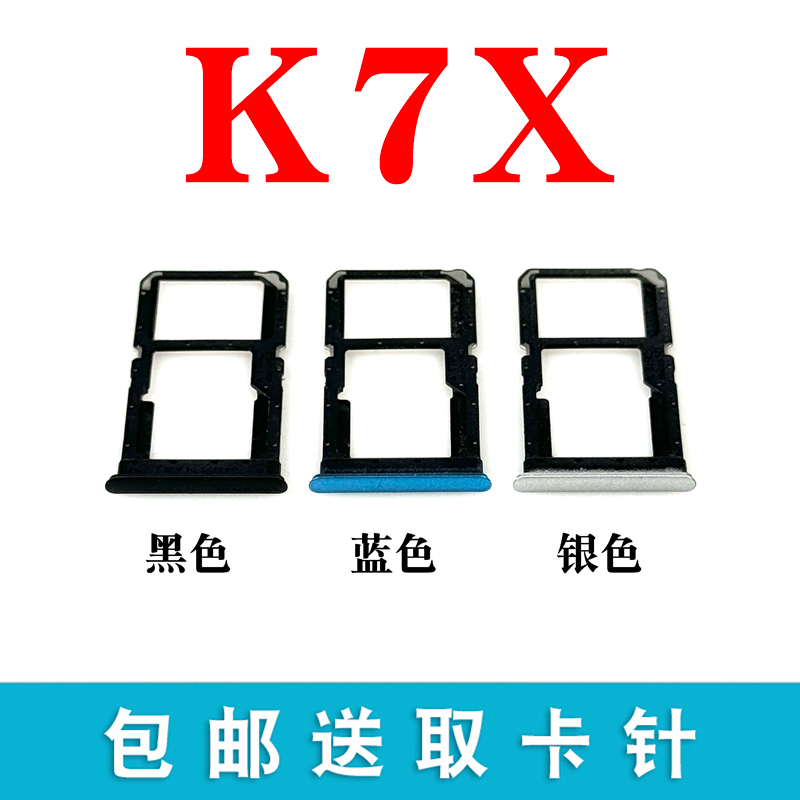 适用于OPPO K7 K7X卡托卡槽 手机sim插卡槽卡拖卡套卡座