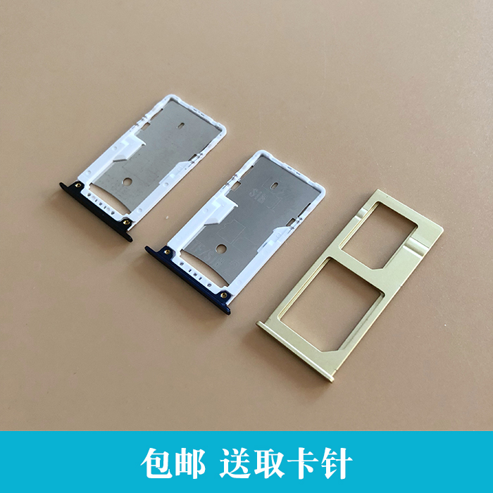 适用Redmi 红米4 4A 4X 红米NOTE4 Note4X卡托 卡槽 手机SIM卡座 - 图0