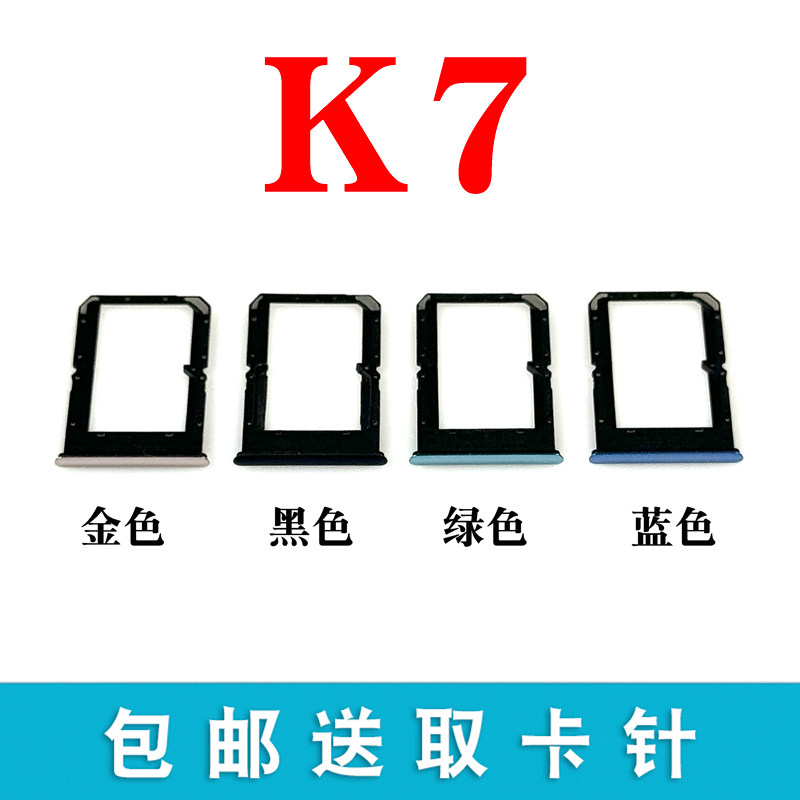 适用于OPPO K7 K7X卡托卡槽 手机sim插卡槽卡拖卡套卡座