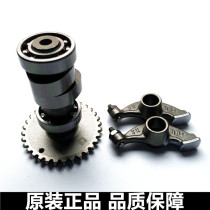 Applicable Suzuki Neptune HS125T Fosun Red Gold Blue Superstar Superman QS150 camshaft rocker ratio assembly